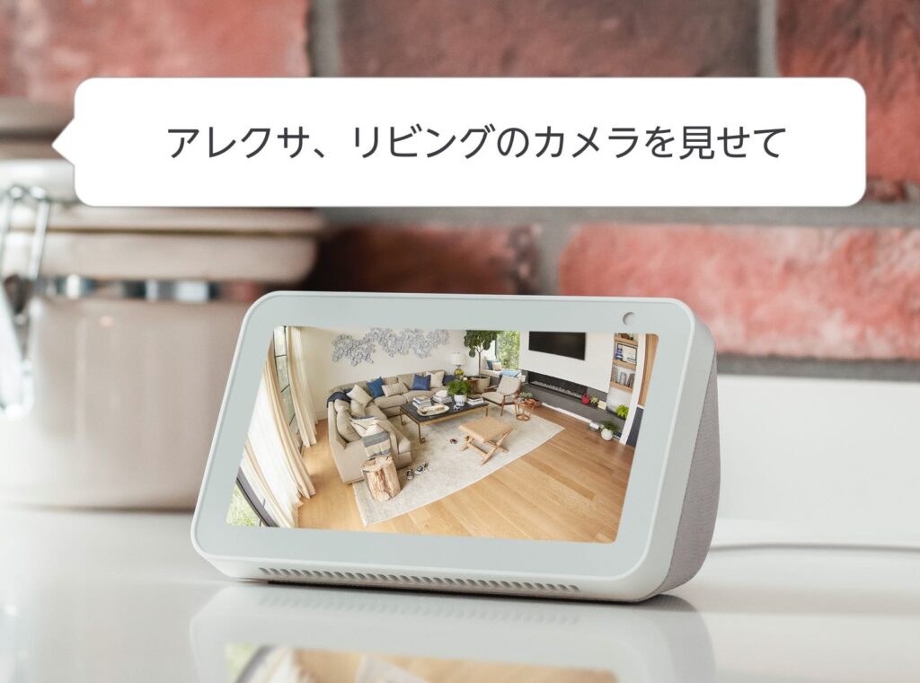Ring Indoor Cam (リング インドアカム)をecho showと連携時の表示の仕方
