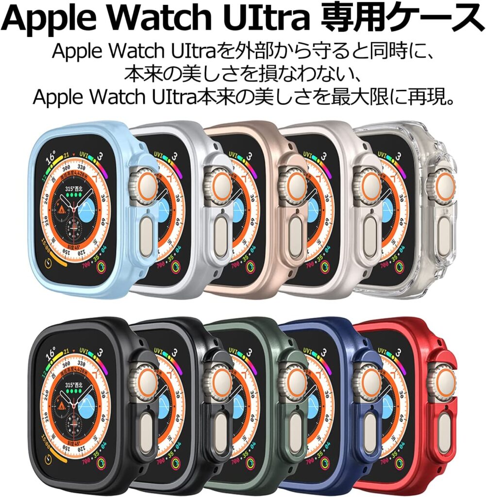 TALENANA for Apple Watch Ultra ケースのカラーバリエーション