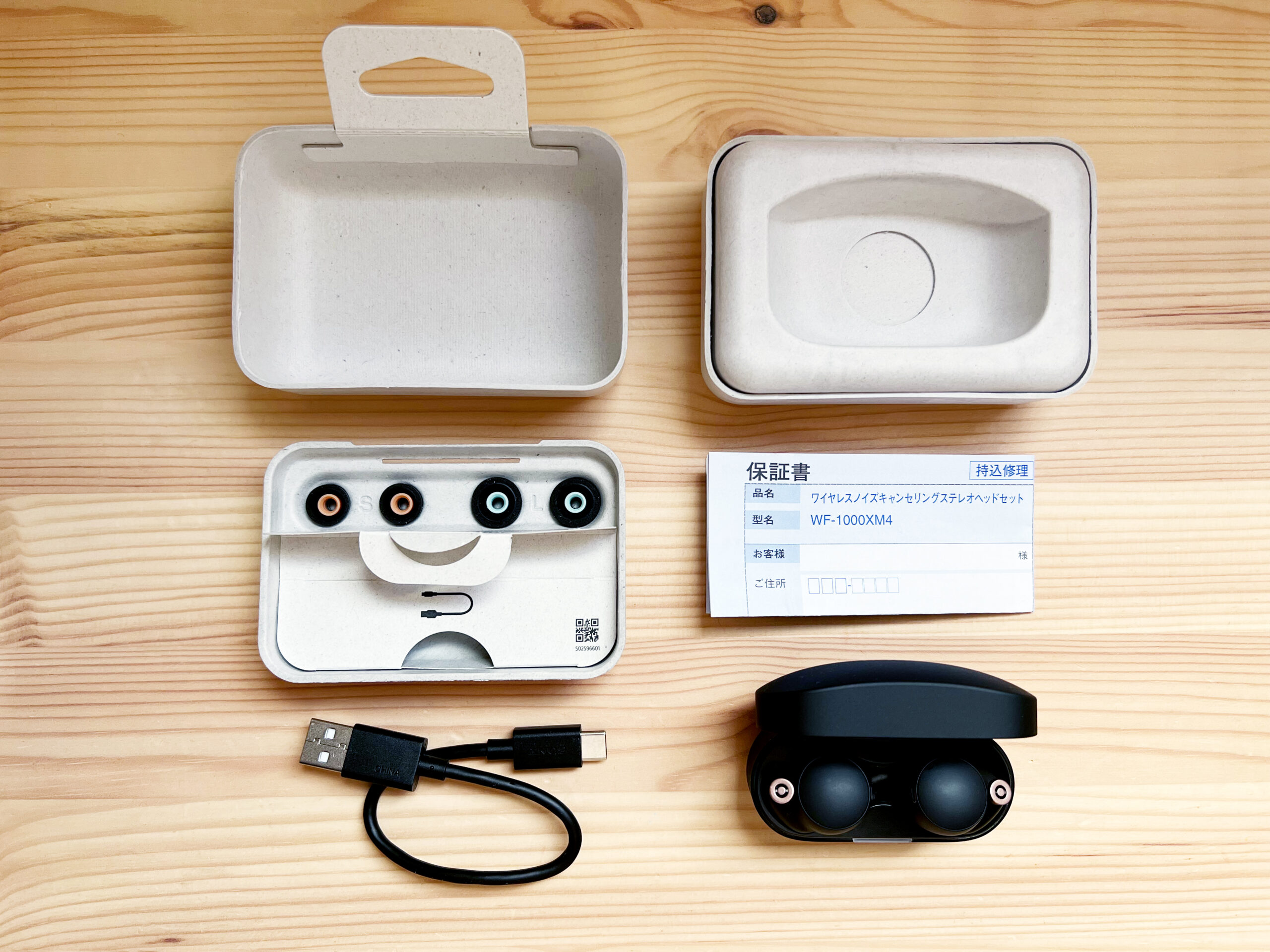 WF-1000XM4の付属品