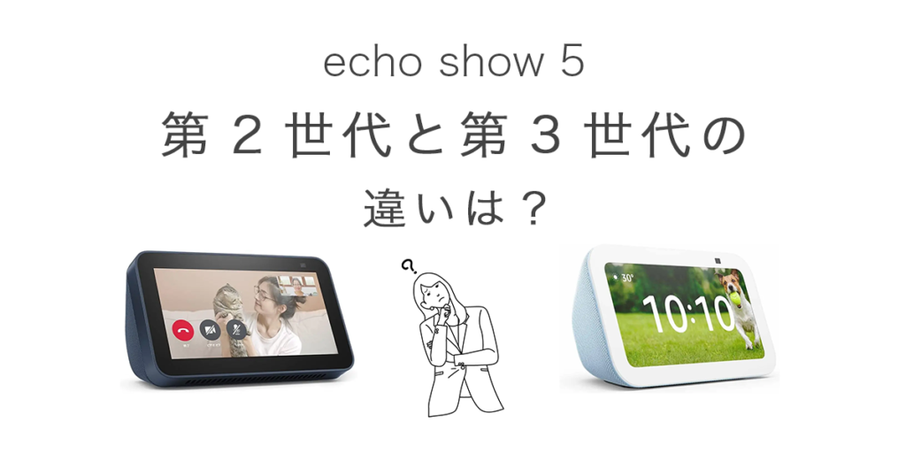 動作良好 Echo Show おはよう 10 (エコーショー10) 第3世代 alexa 