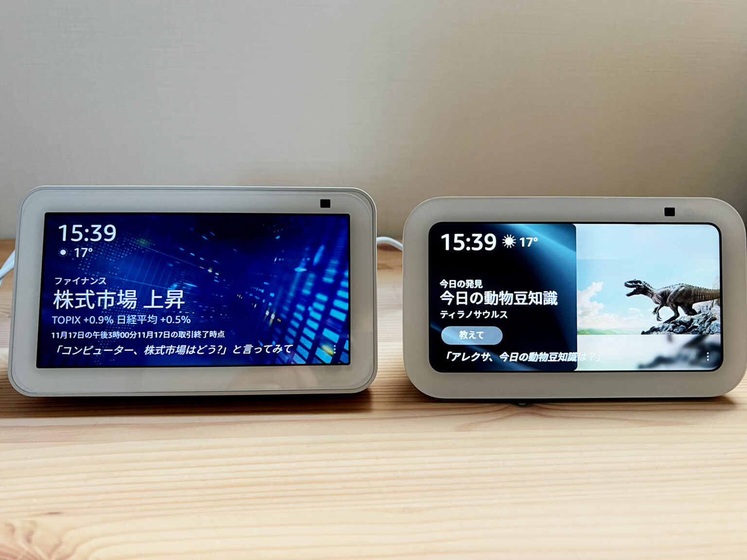 echo show 5 第3世代 (エコーショー5) レビュー / 第2世代との違いを実機比較 & 音質の違いも比較