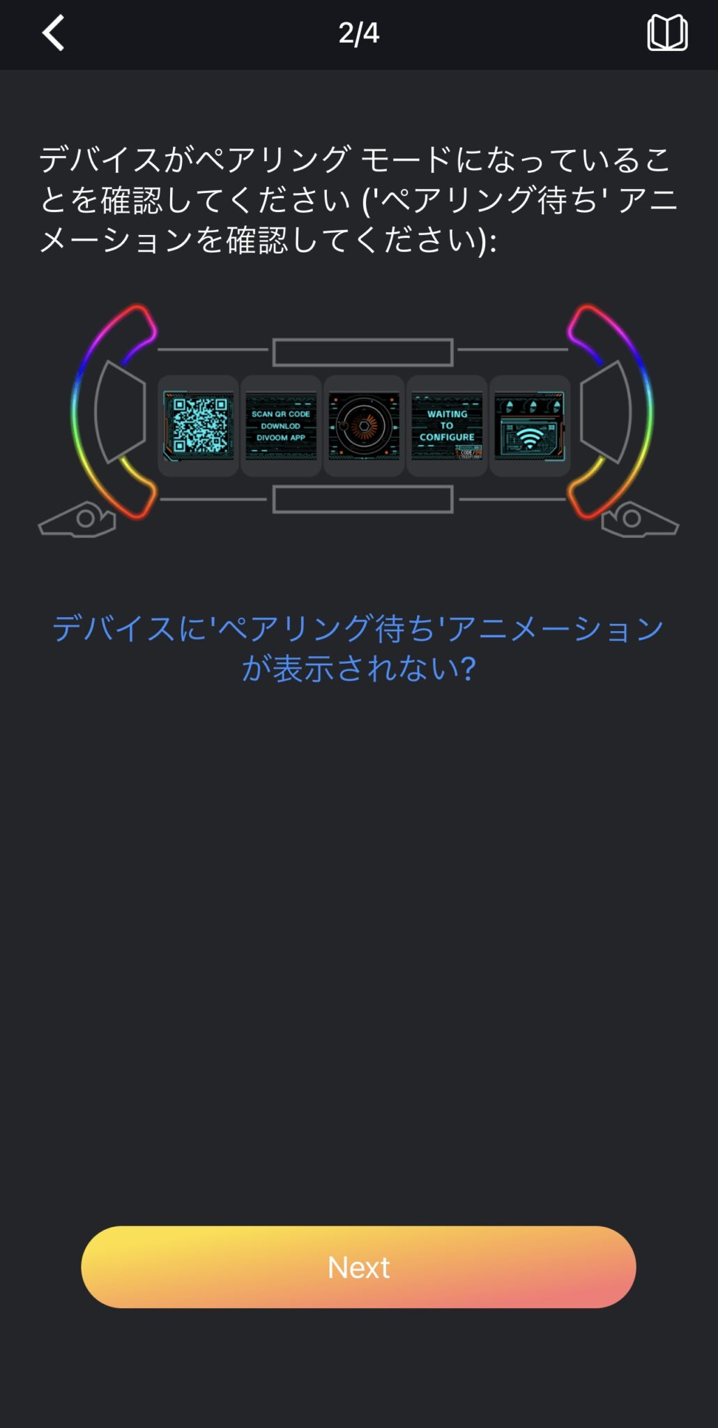 Divoom Times Gate (ディブーム タイムズ ゲート) レビュー / サイバーパンクなオシャレなピクセルアート置き時計 デスク前 ...