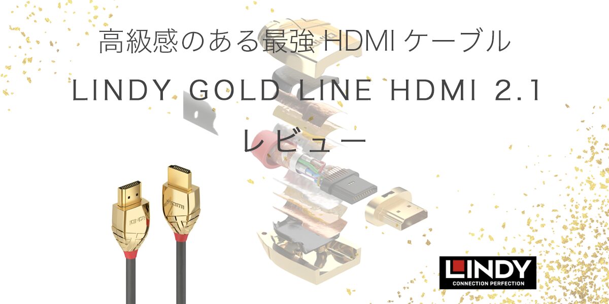 薪】LINDY 37602 2m 超高速HDMIケーブル ゴールドライン EL-52100-AM 